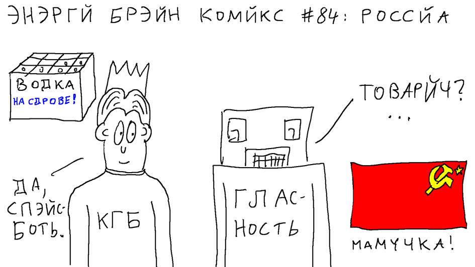 EBC in Russian